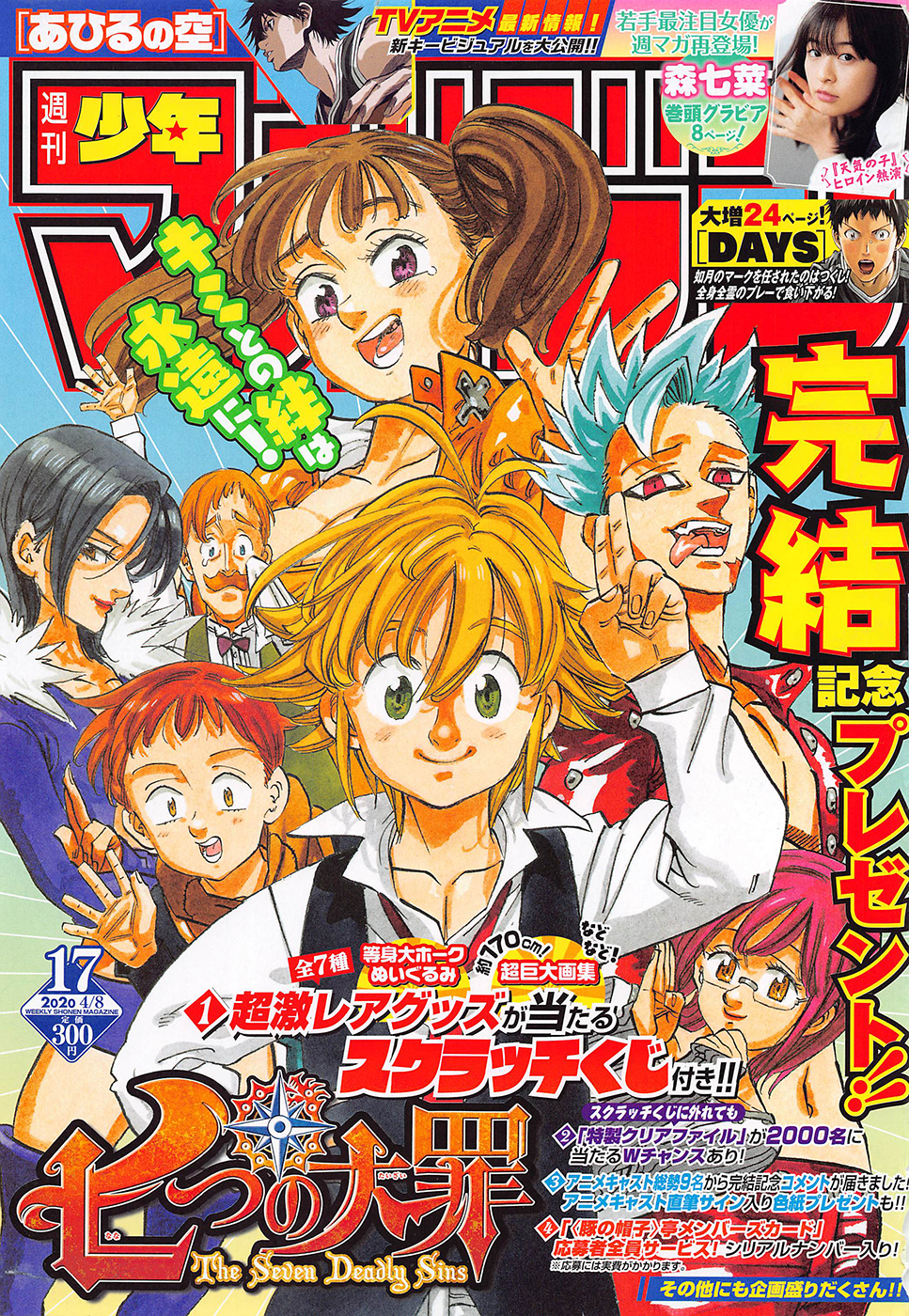 Read Nanatsu no Taizai fr Manga Online