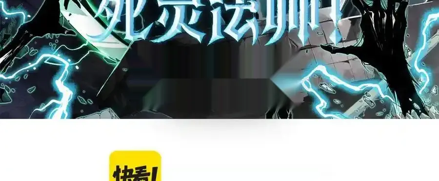 Read Necromancer, the Ultimate Scourge! fr Manga Online