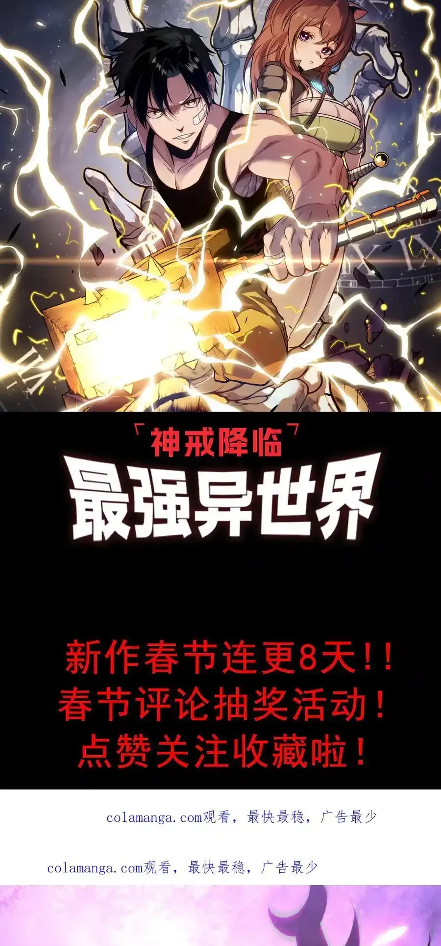 Read Necromancer, the Ultimate Scourge! fr Manga Online