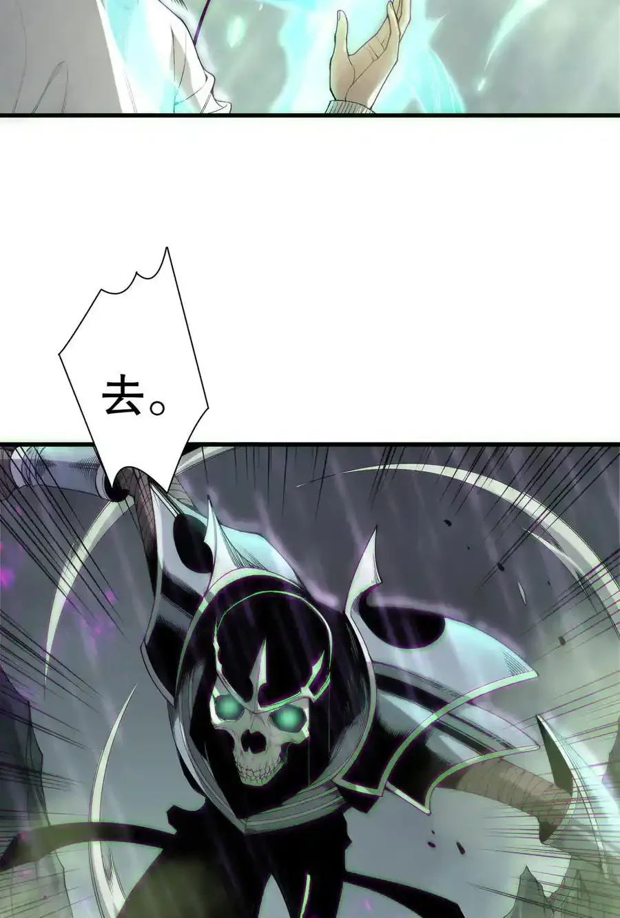 Read Necromancer, the Ultimate Scourge! fr Manga Online