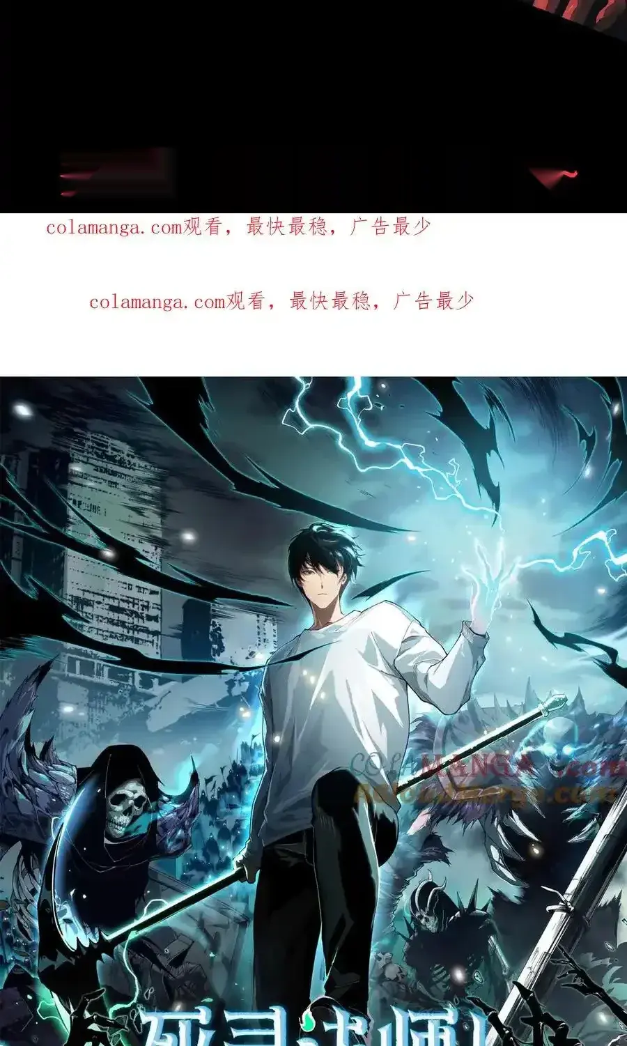 Read Necromancer, the Ultimate Scourge! fr Manga Online