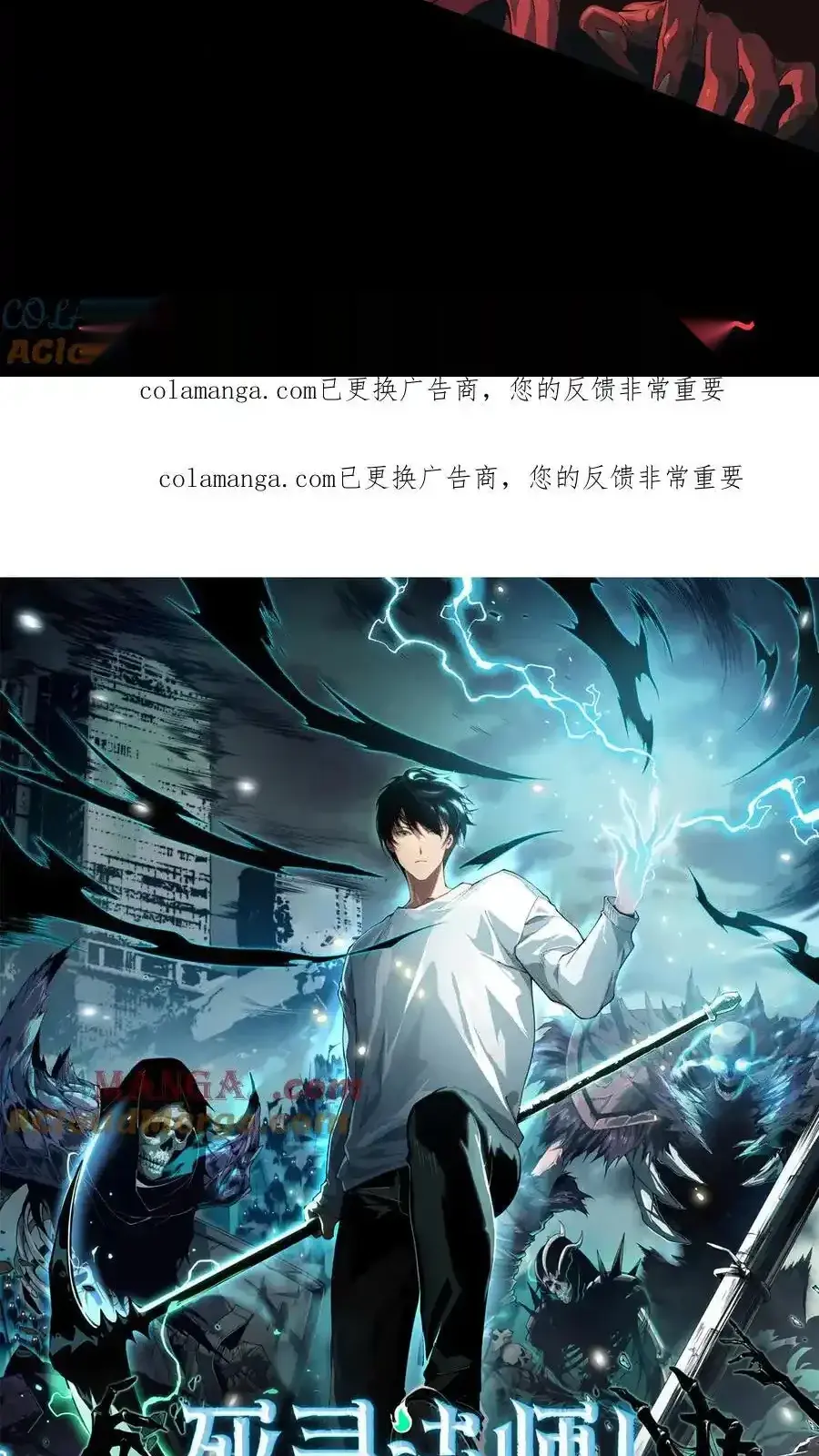 Read Necromancer, the Ultimate Scourge! fr Manga Online