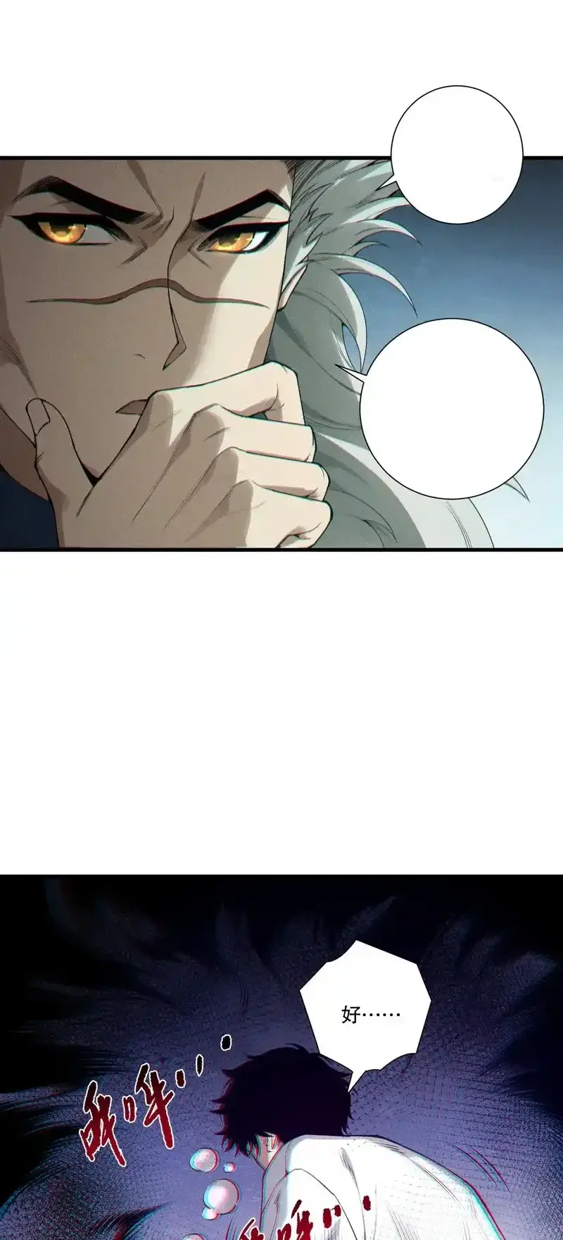 Read Necromancer, the Ultimate Scourge! fr Manga Online