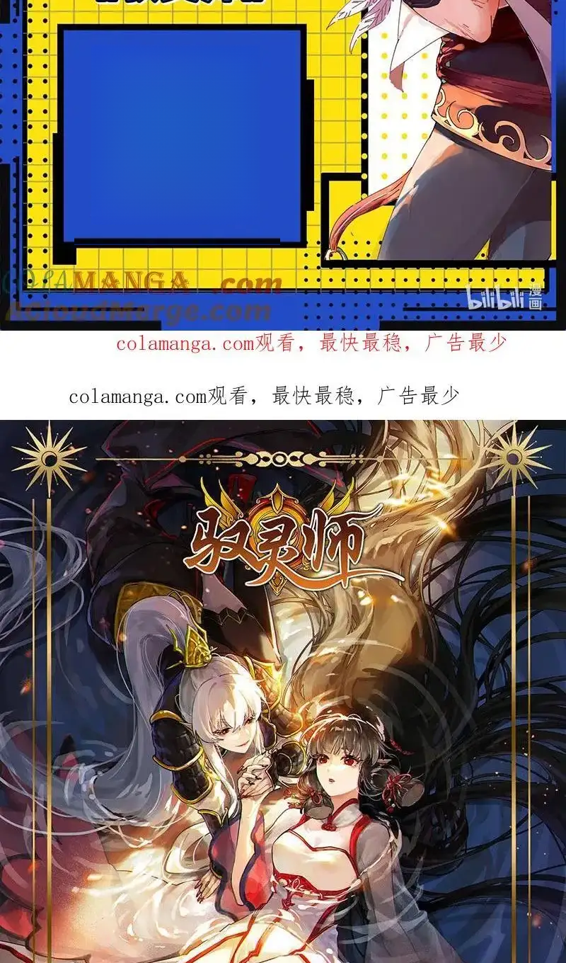 Read Tamers fr Manga Online