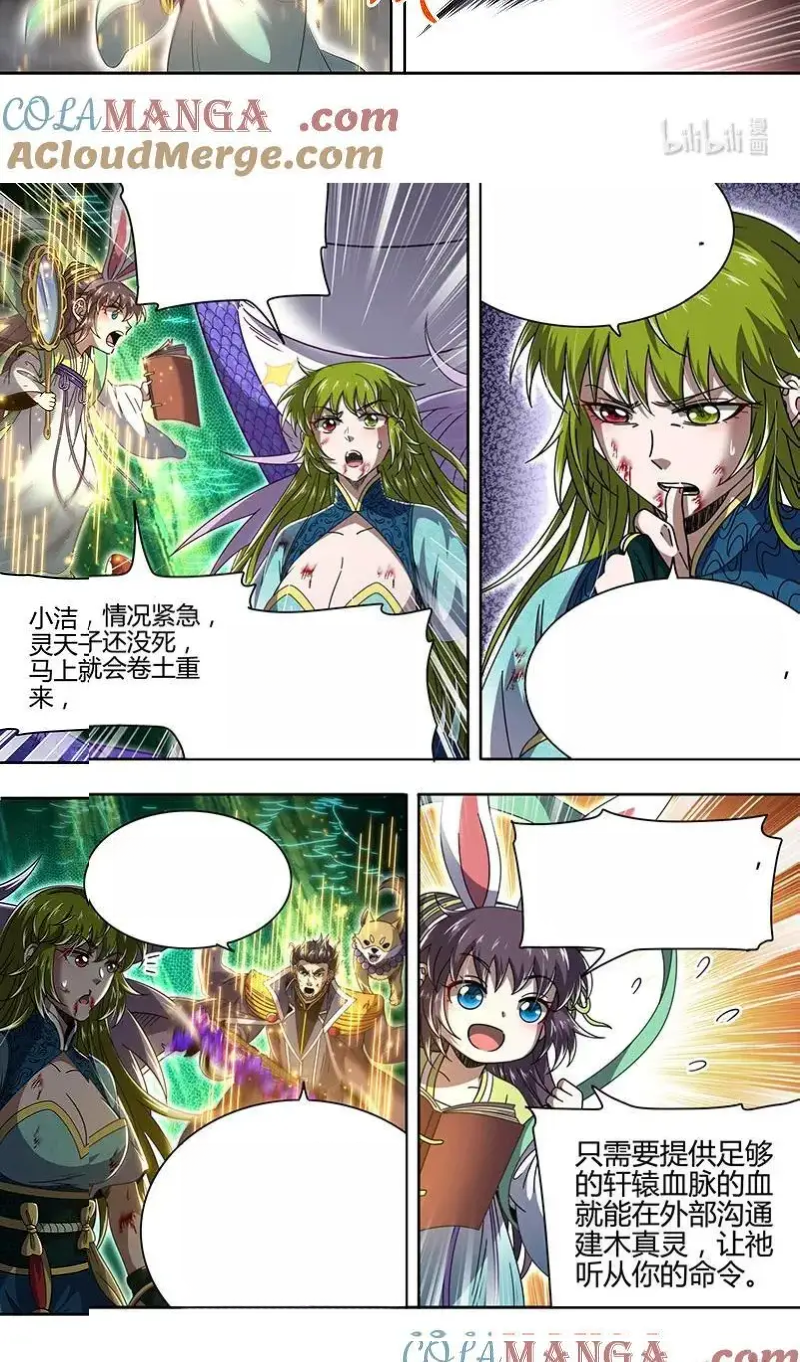 Read Tamers fr Manga Online