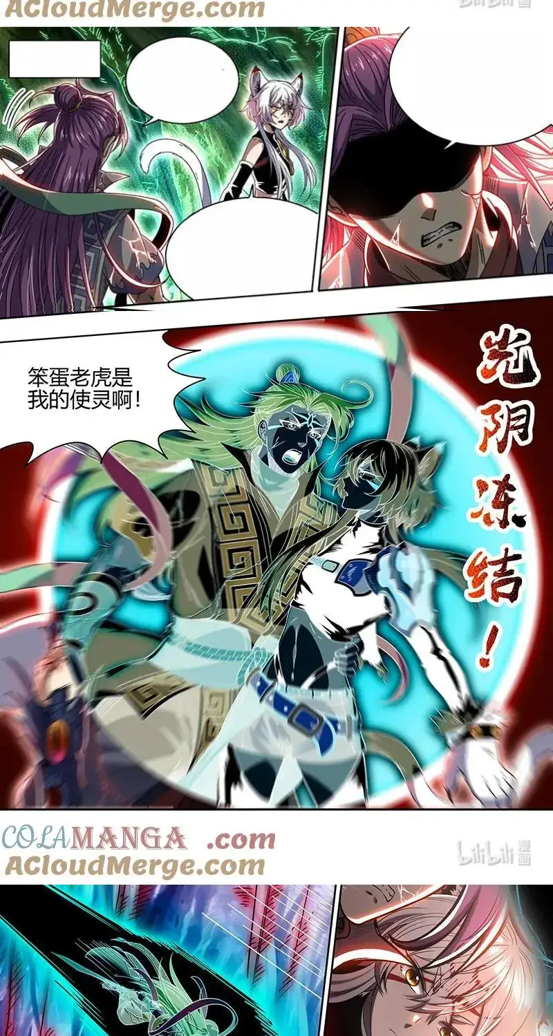 Read Tamers fr Manga Online