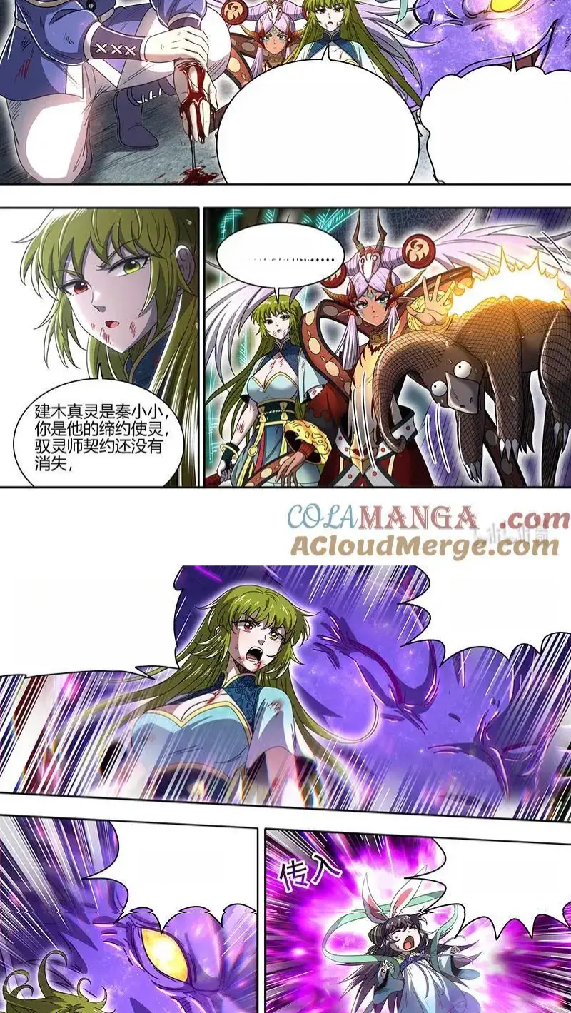 Read Tamers fr Manga Online