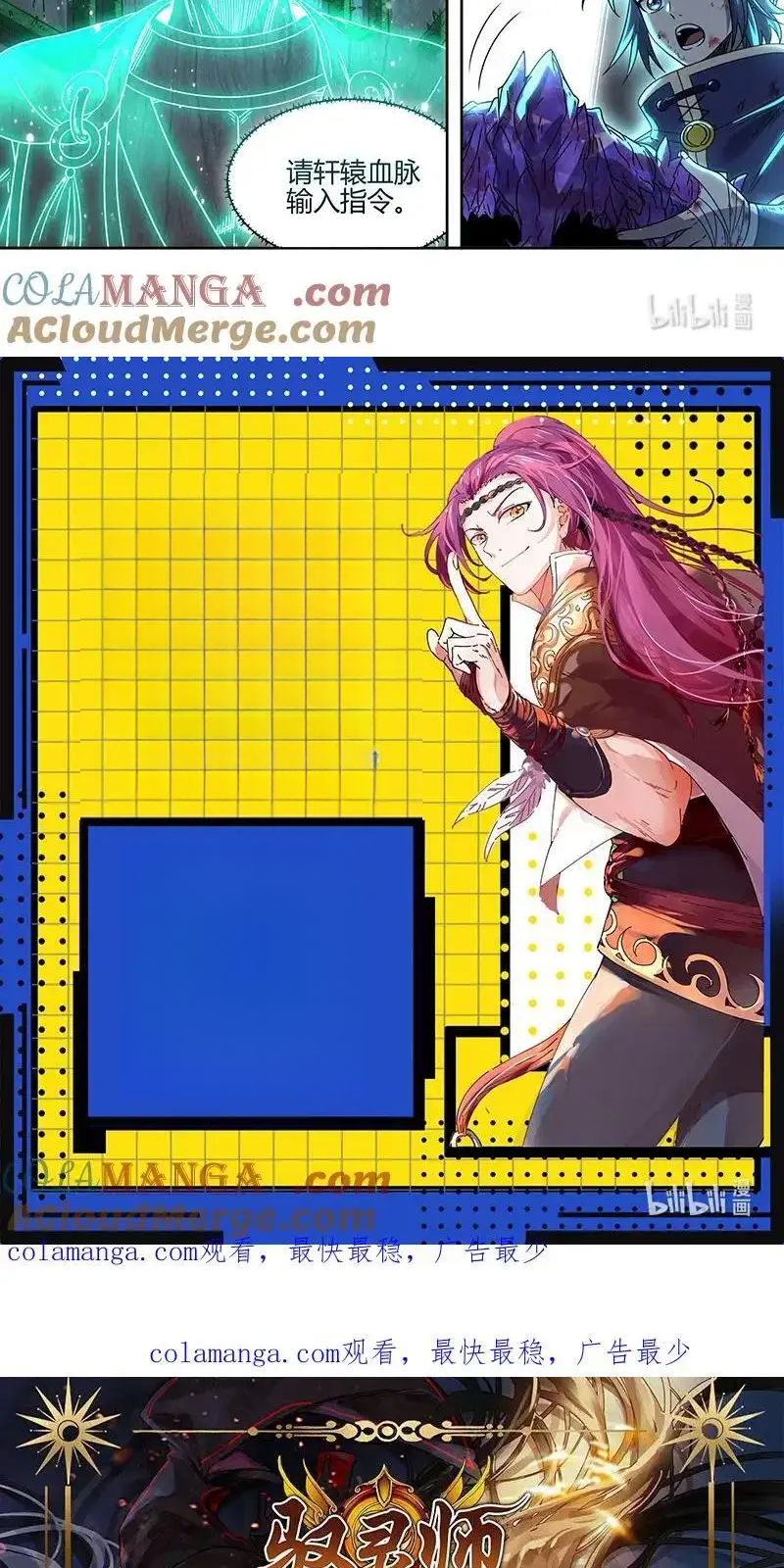 Read Tamers fr Manga Online