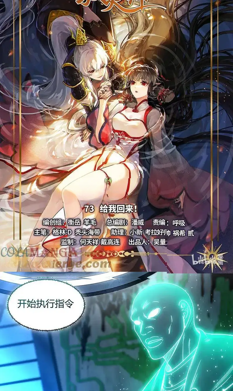 Read Tamers fr Manga Online