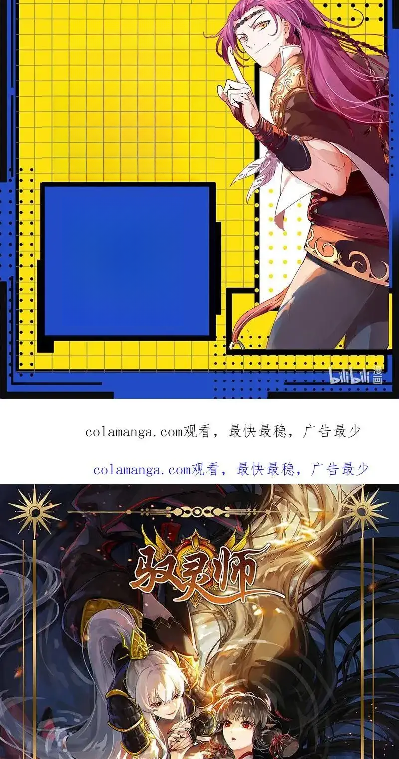 Read Tamers fr Manga Online