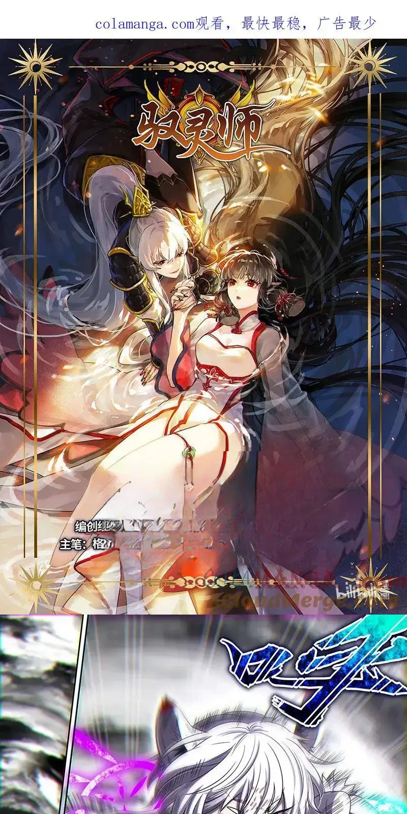 Read Tamers fr Manga Online