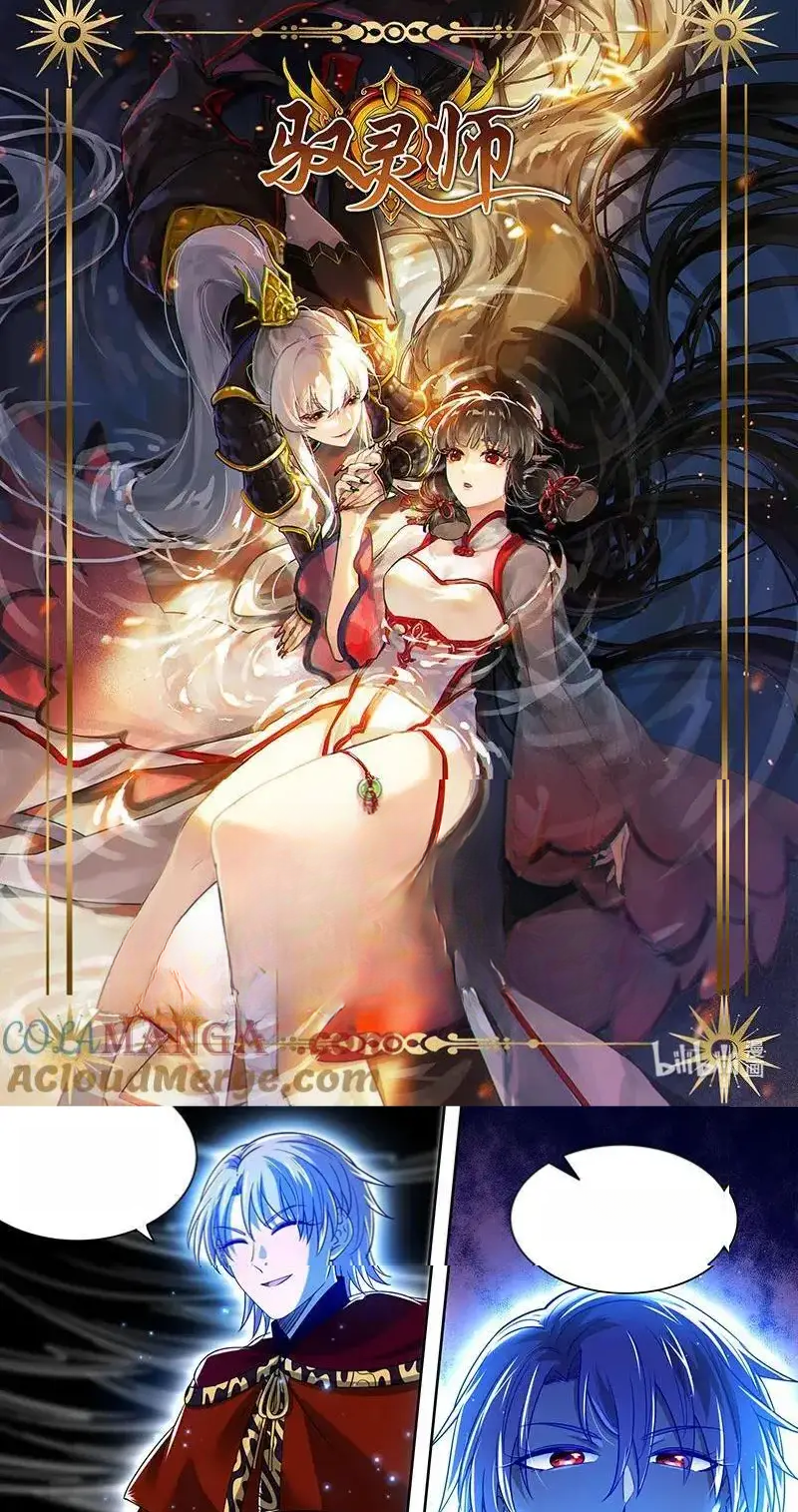 Read Tamers fr Manga Online