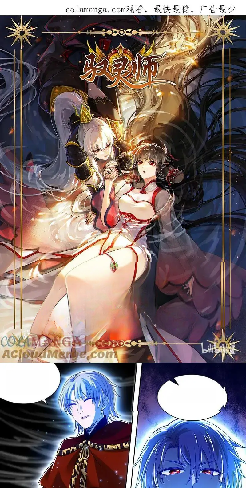 Read Tamers fr Manga Online