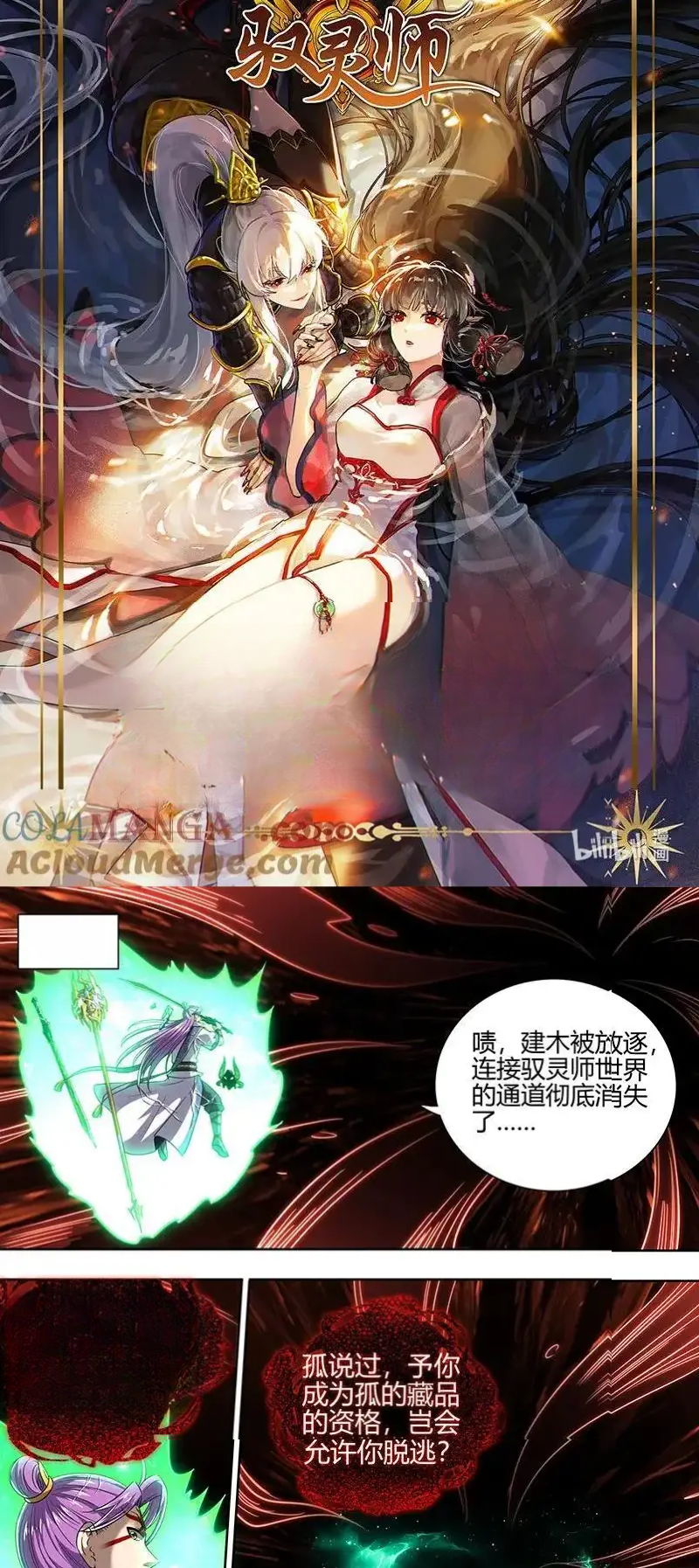 Read Tamers fr Manga Online