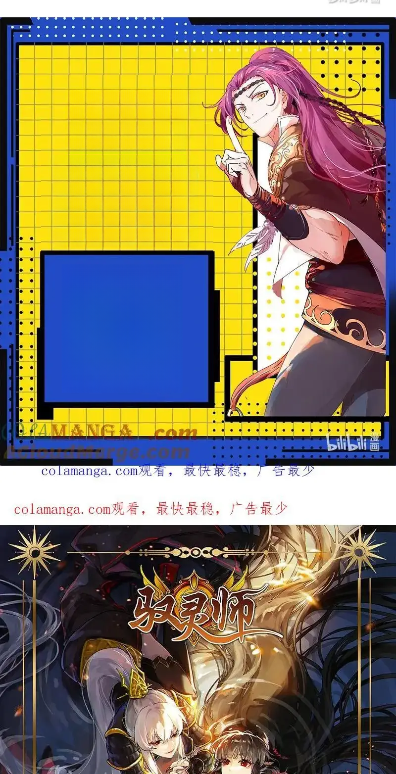 Read Tamers fr Manga Online