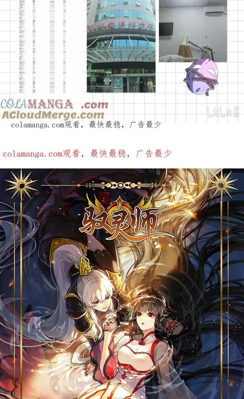 Read Tamers fr Manga Online