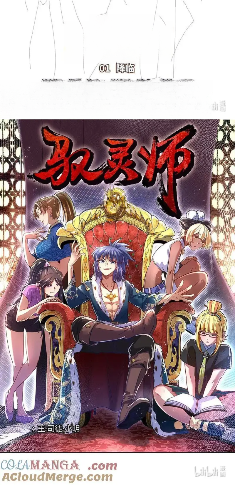 Read Tamers fr Manga Online