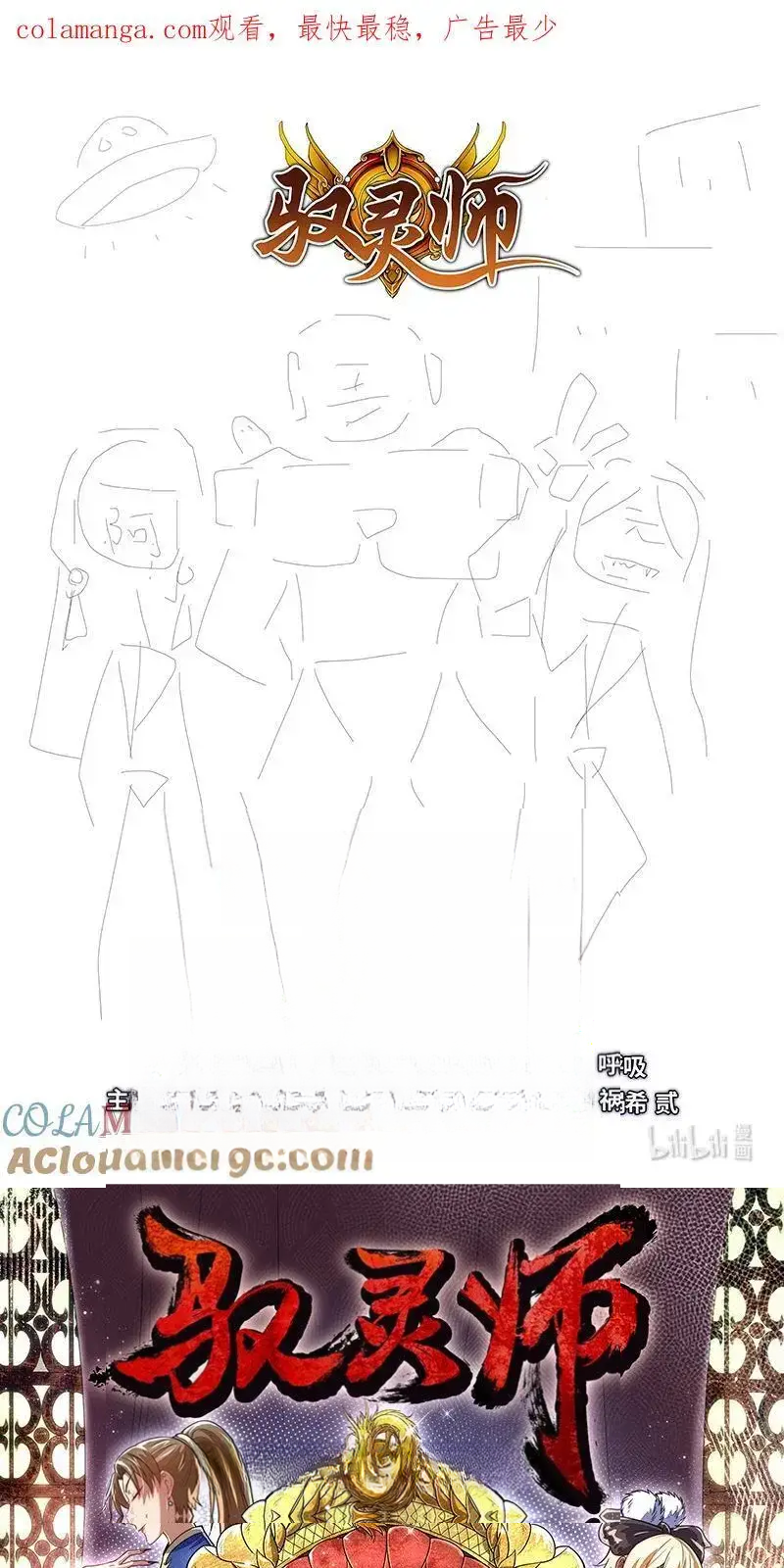 Read Tamers fr Manga Online