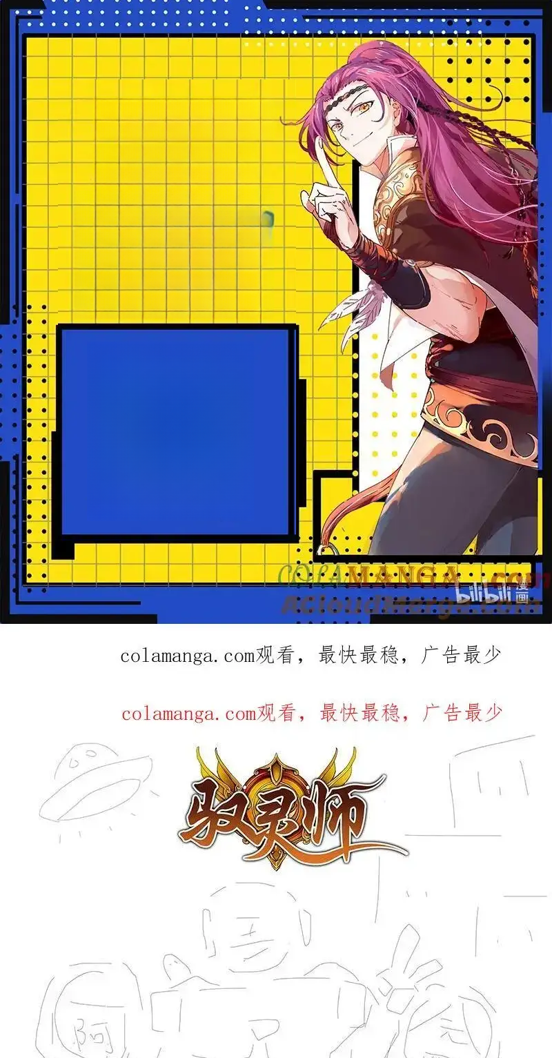 Read Tamers fr Manga Online