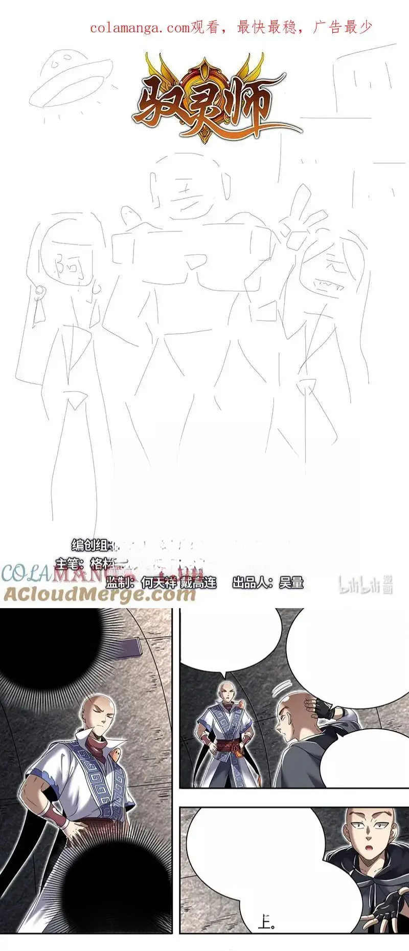 Read Tamers fr Manga Online