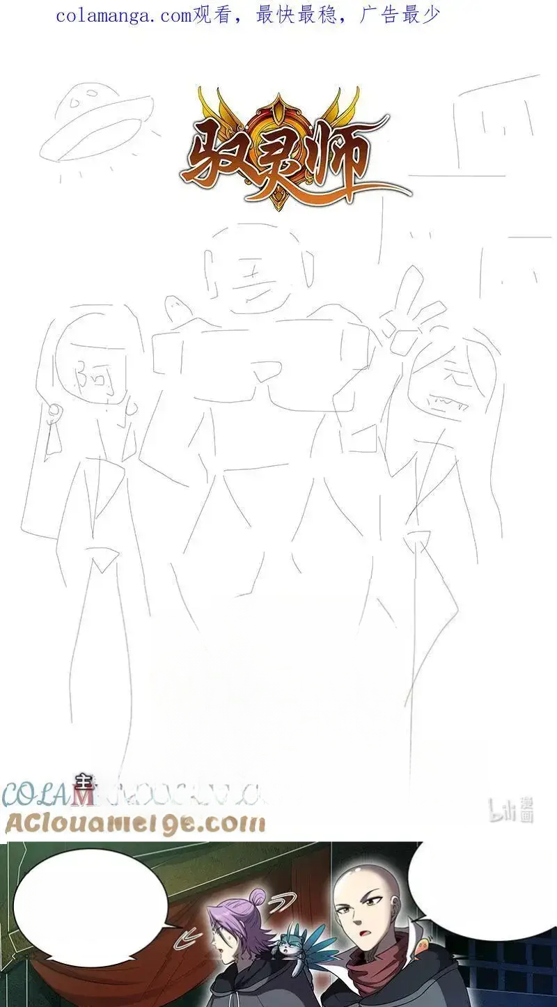 Read Tamers fr Manga Online