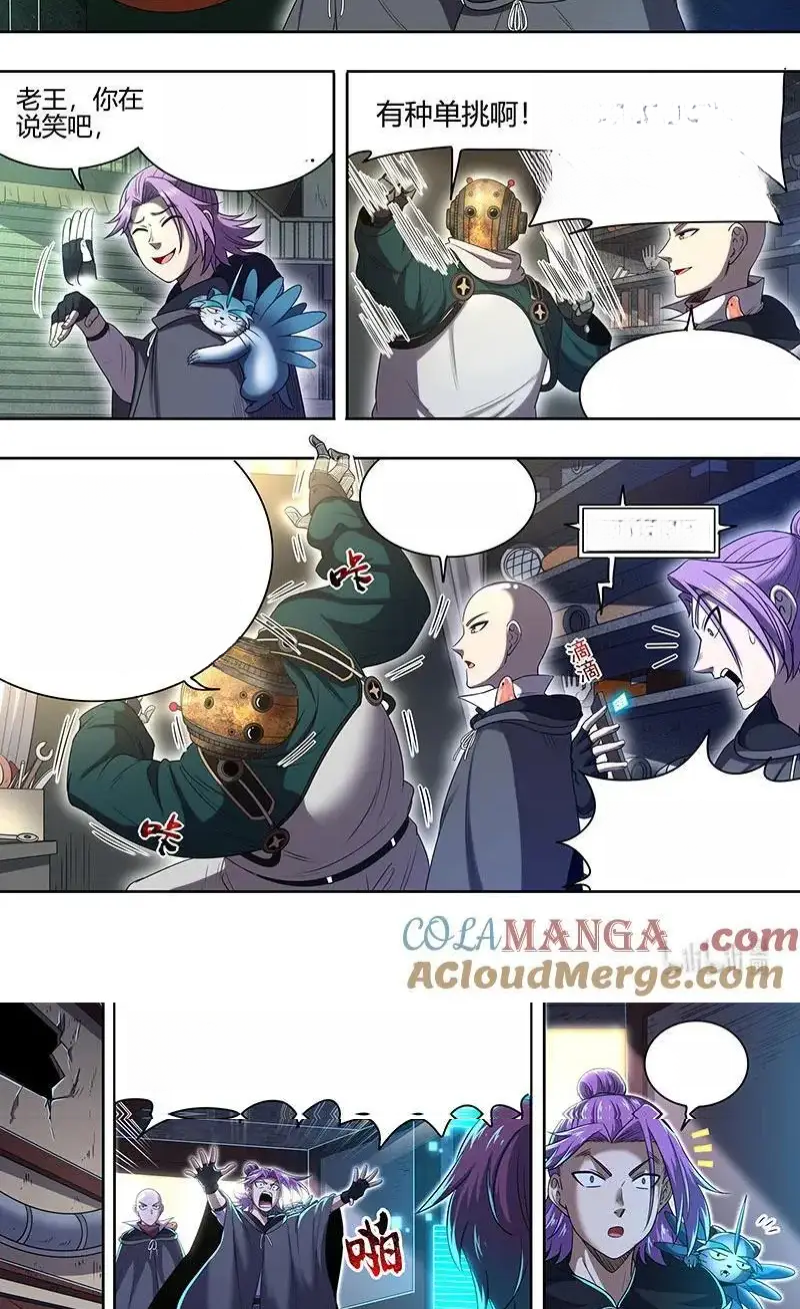 Read Tamers fr Manga Online