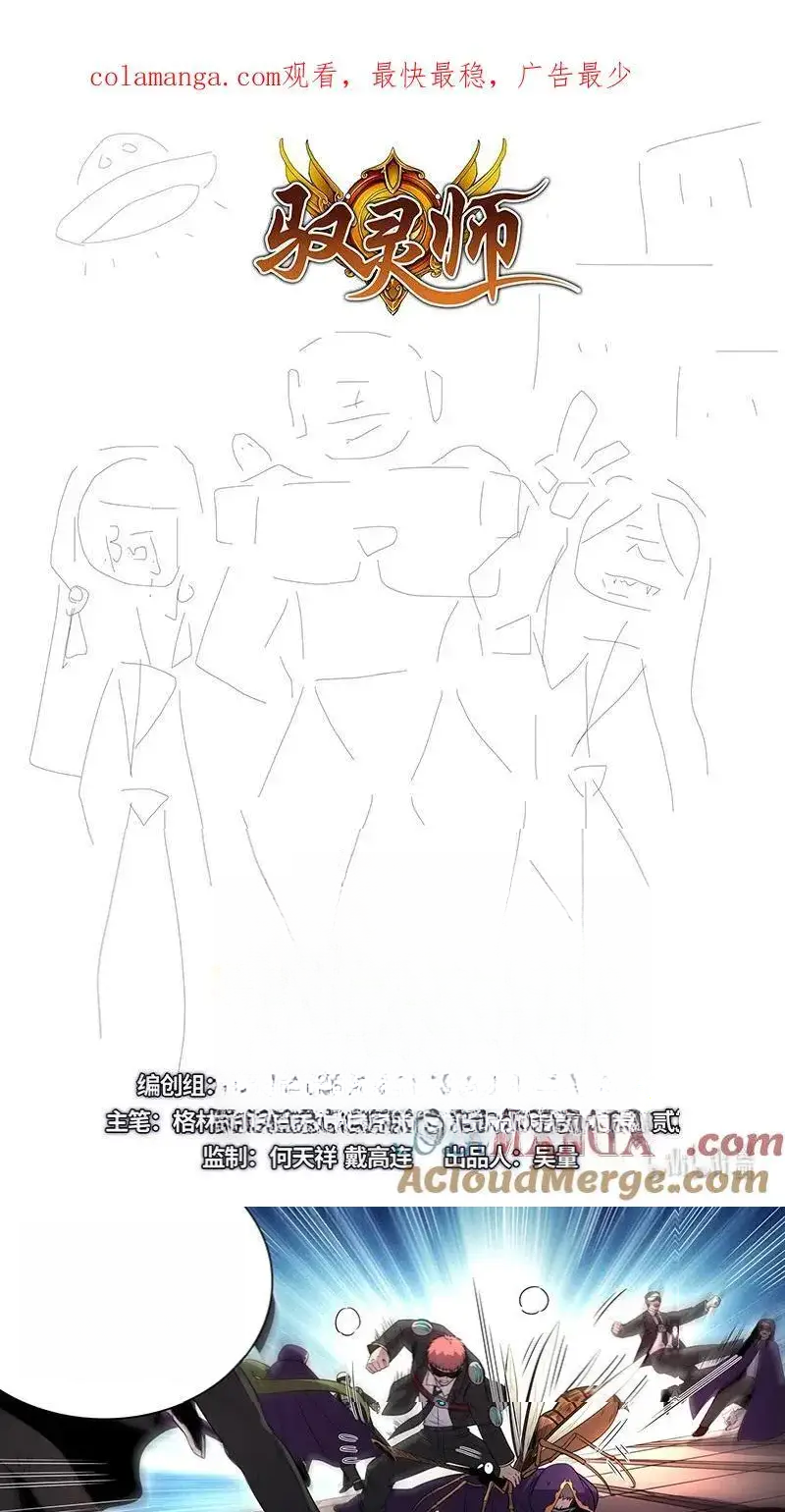 Read Tamers fr Manga Online