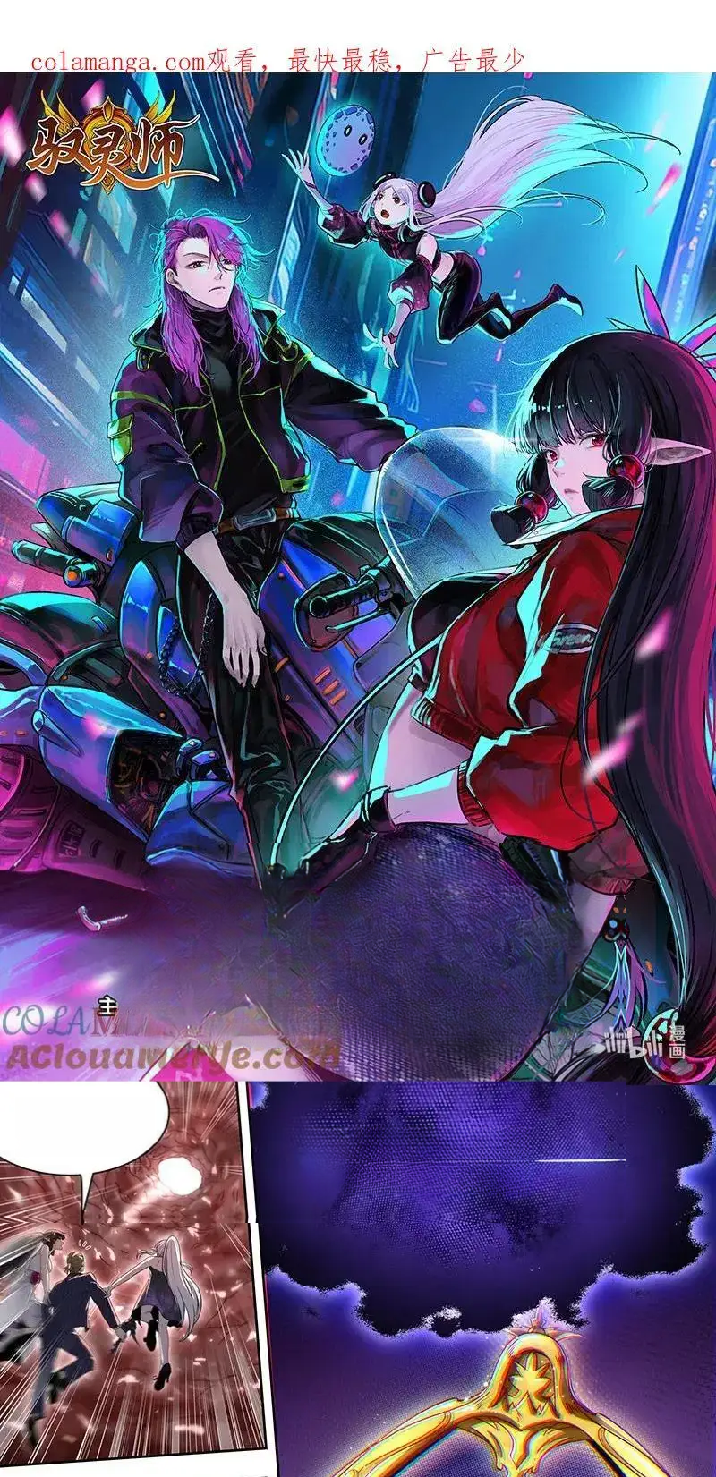 Read Tamers fr Manga Online