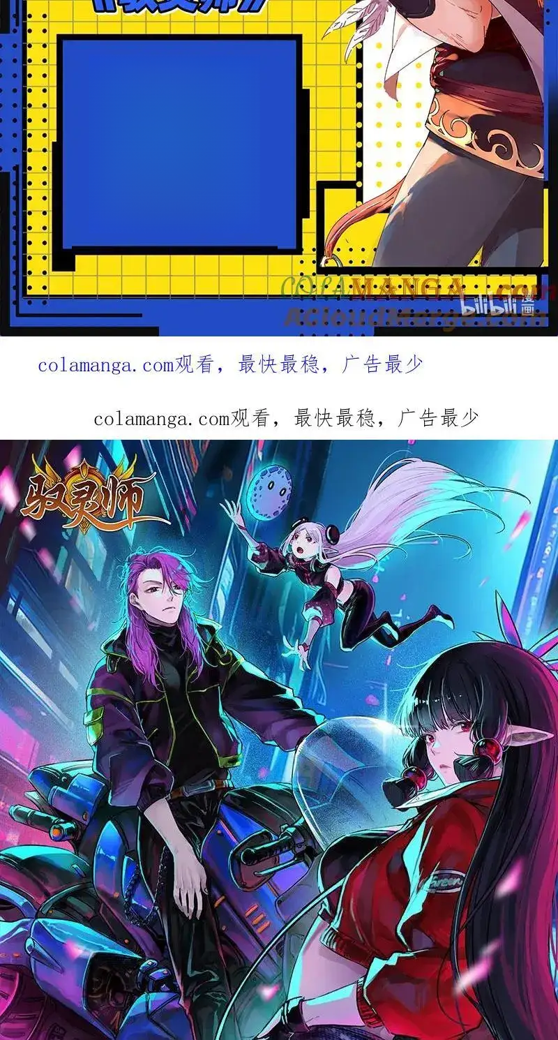 Read Tamers fr Manga Online