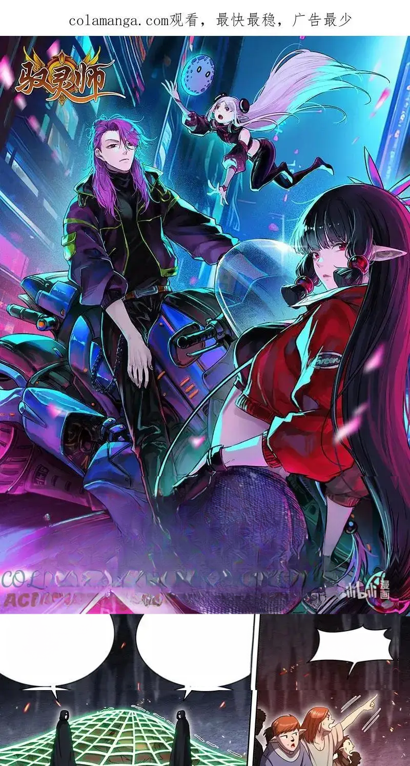 Read Tamers fr Manga Online