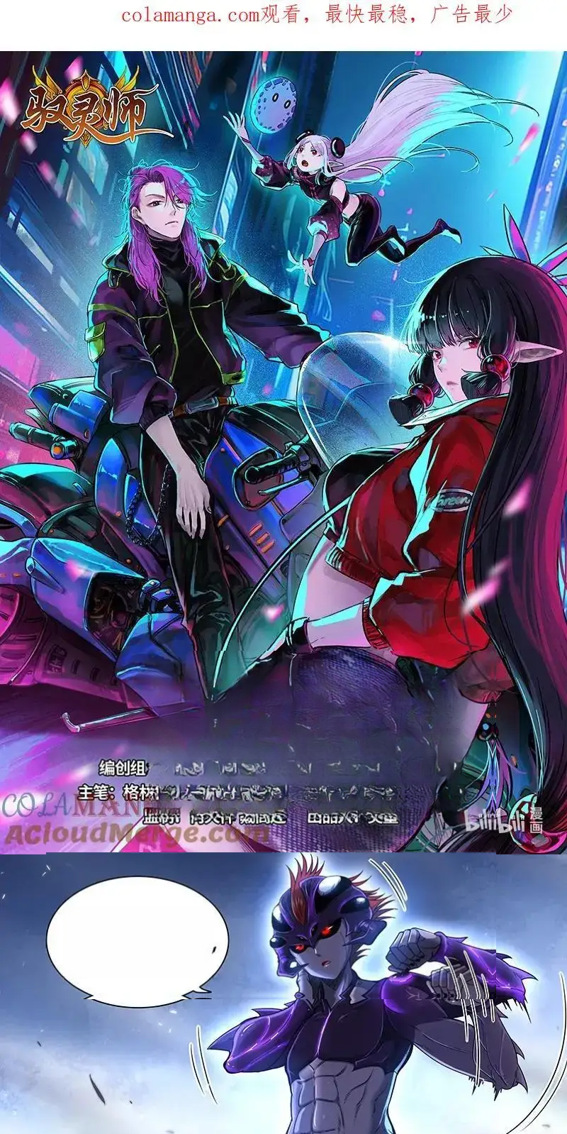 Read Tamers fr Manga Online