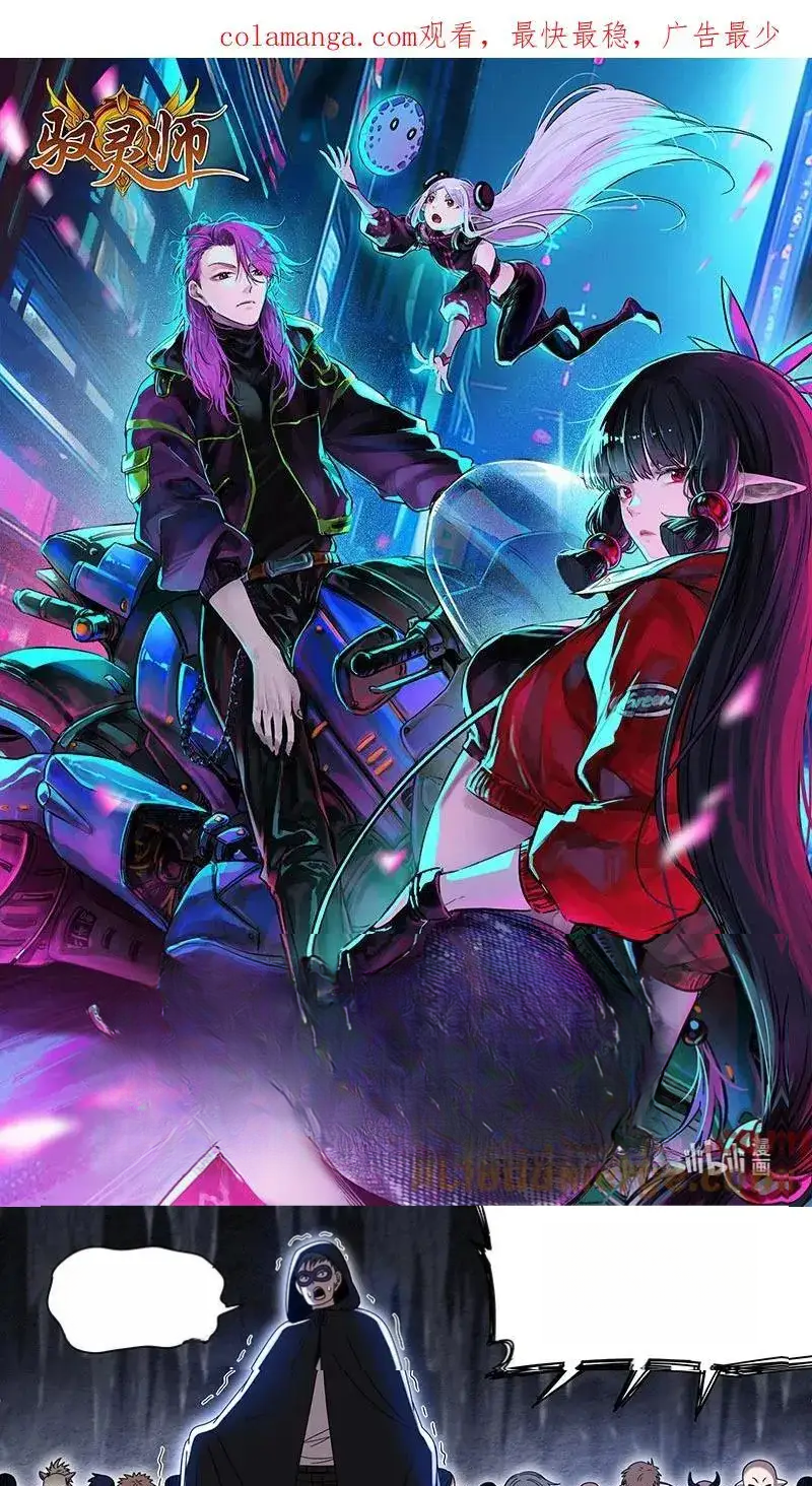 Read Tamers fr Manga Online