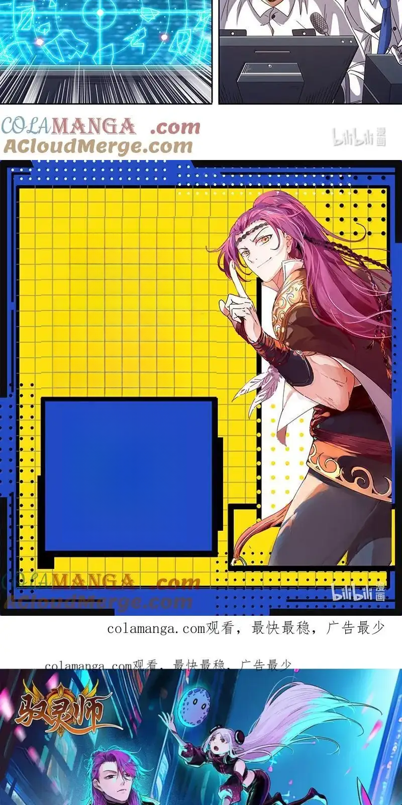 Read Tamers fr Manga Online