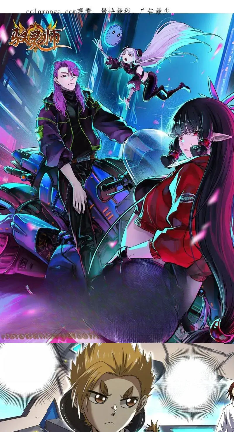 Read Tamers fr Manga Online