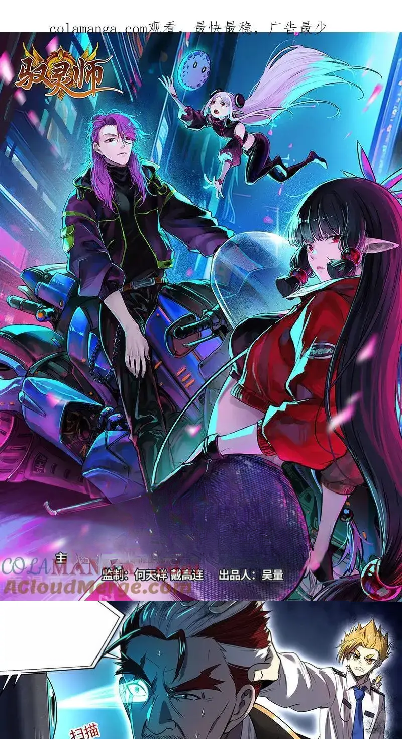 Read Tamers fr Manga Online