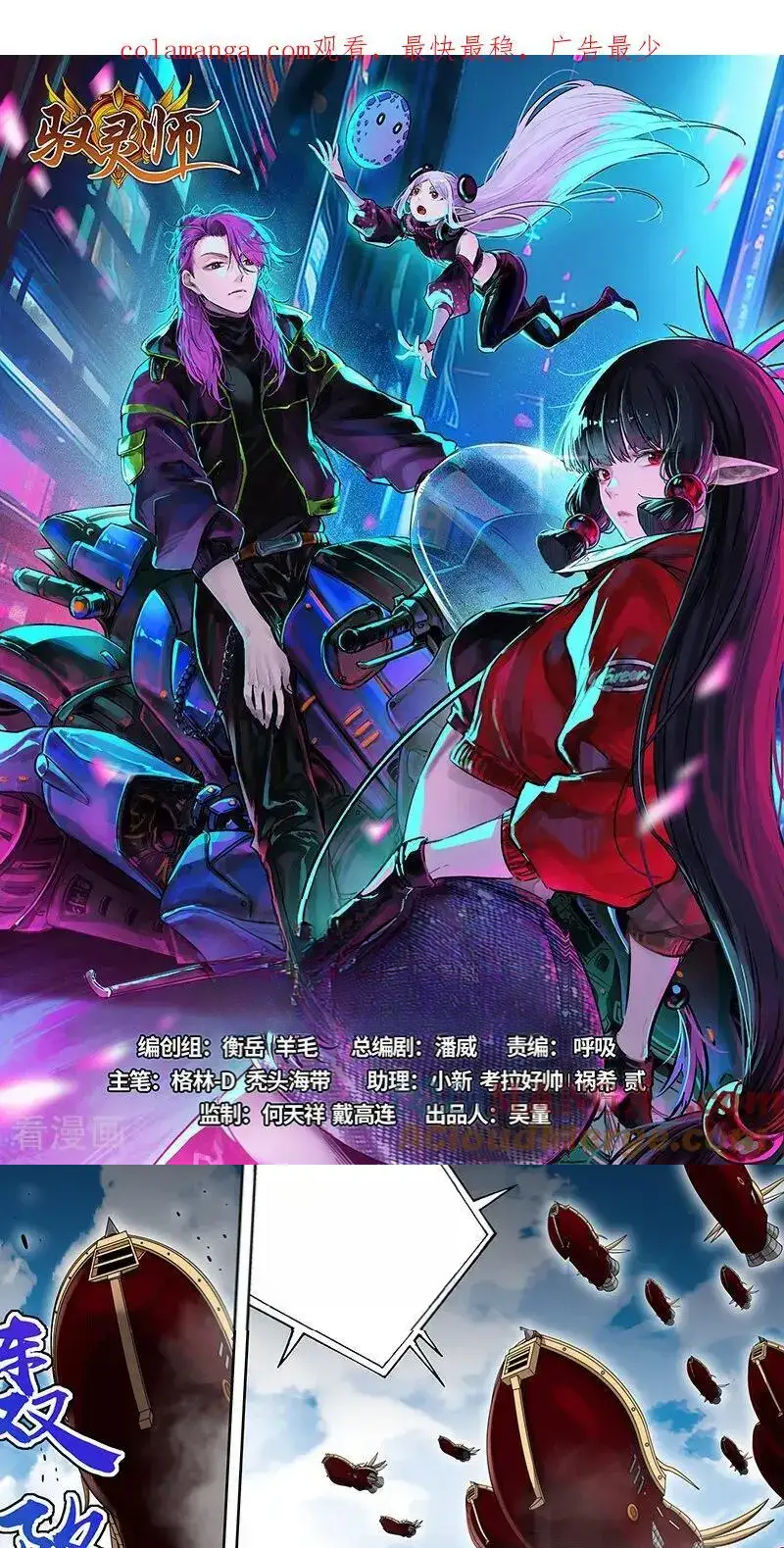 Read Tamers fr Manga Online