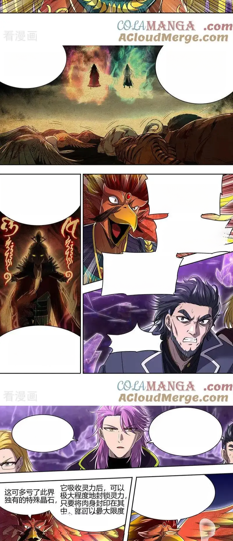 Read Tamers fr Manga Online