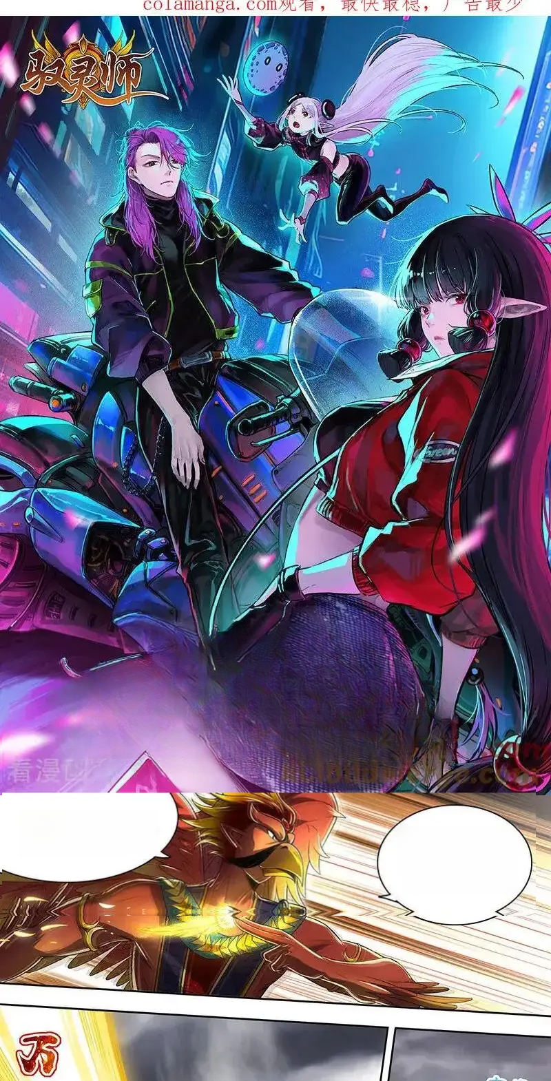 Read Tamers fr Manga Online