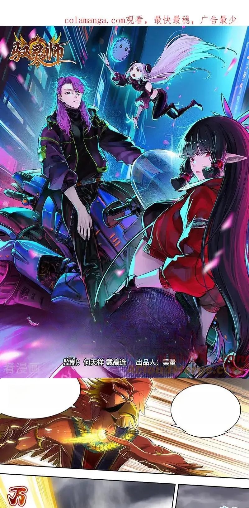 Read Tamers fr Manga Online