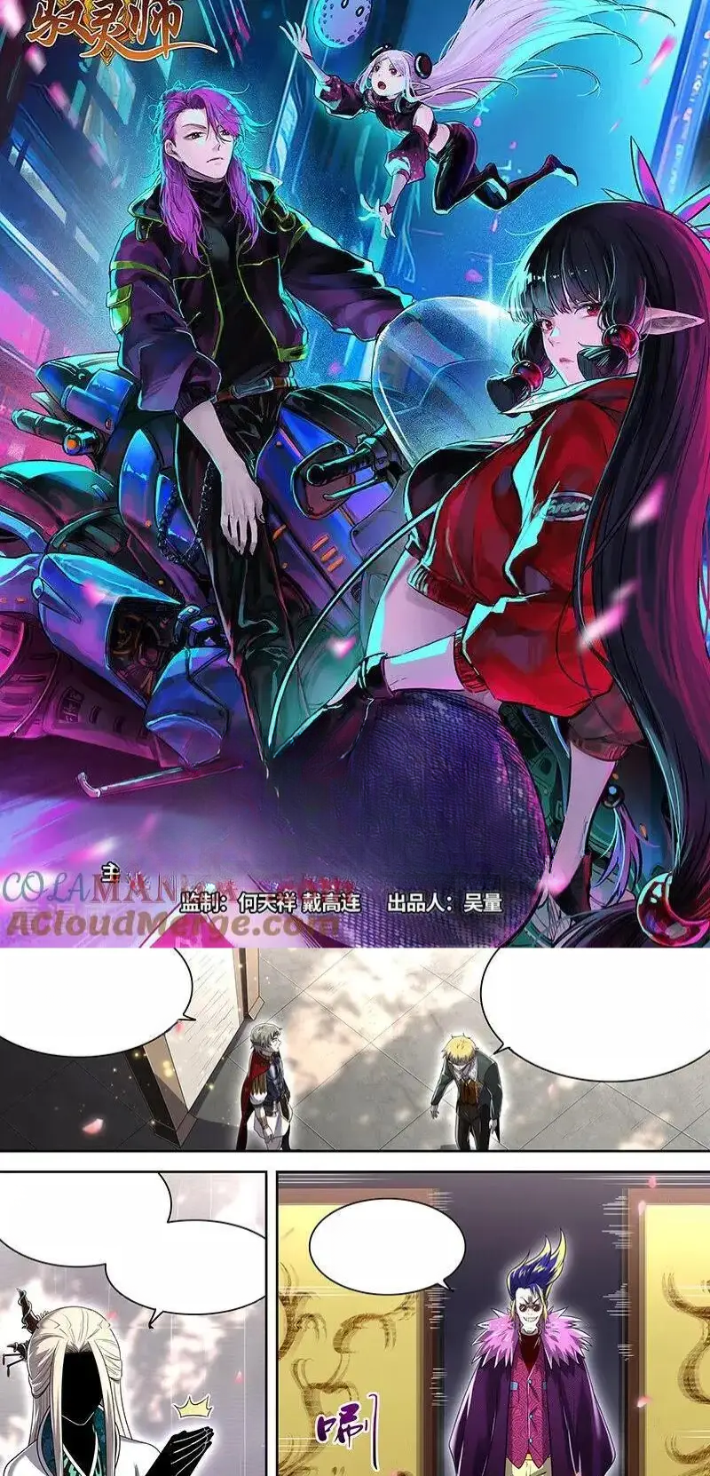 Read Tamers fr Manga Online