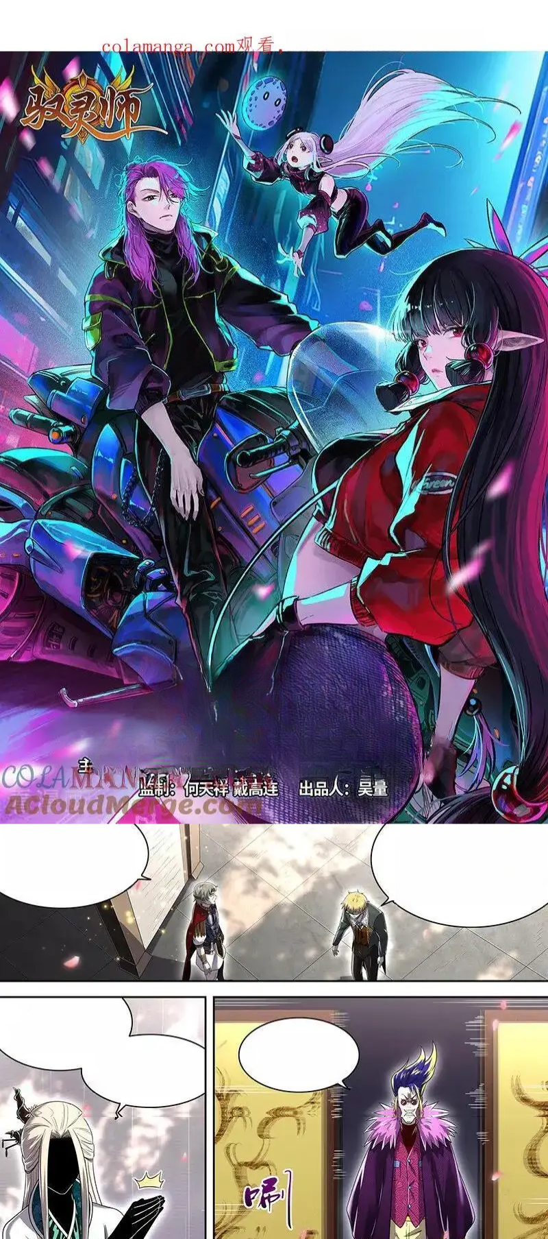 Read Tamers fr Manga Online