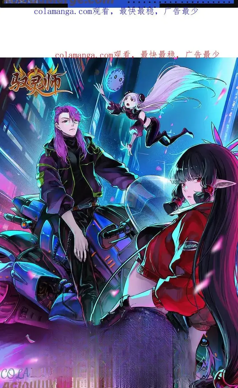 Read Tamers fr Manga Online