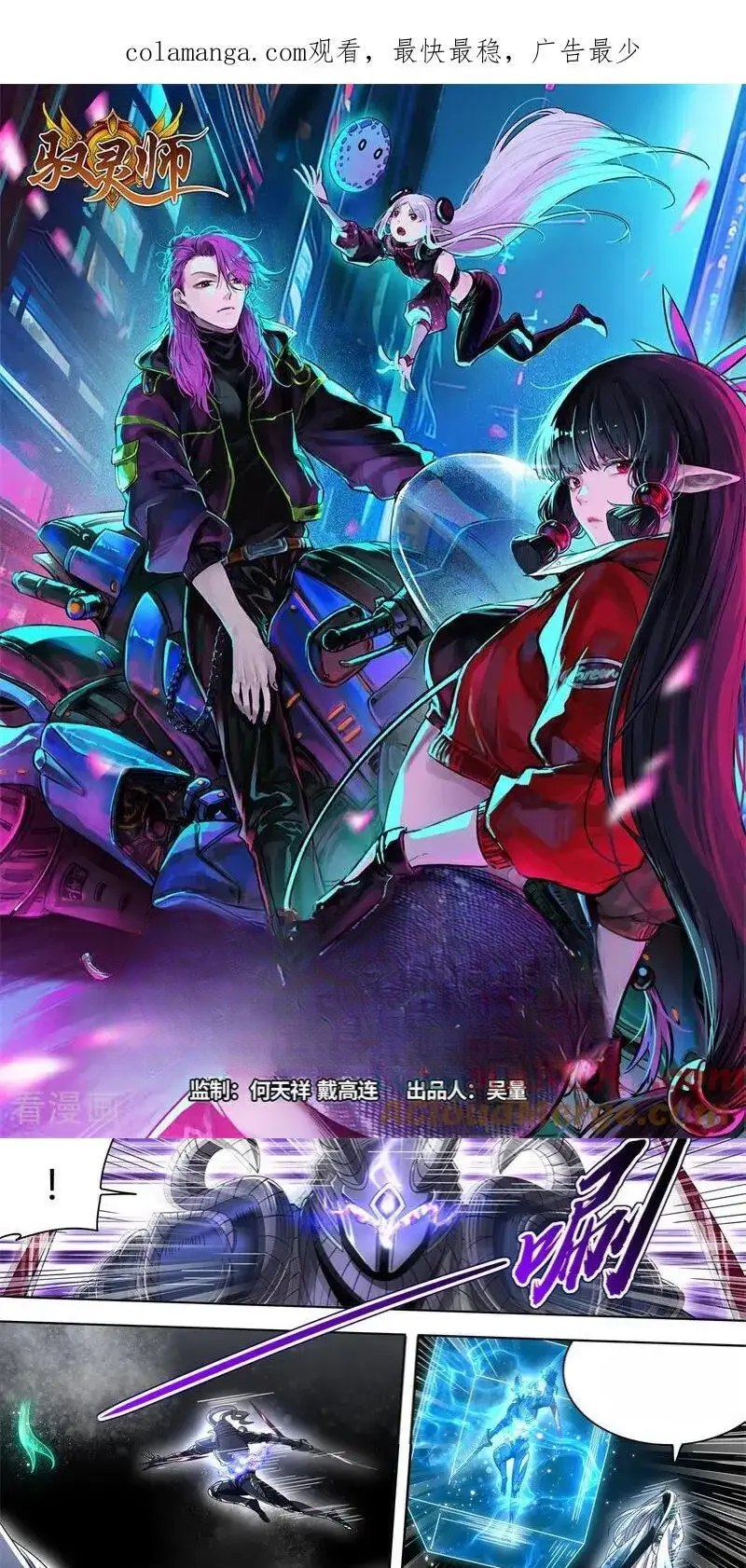 Read Tamers fr Manga Online