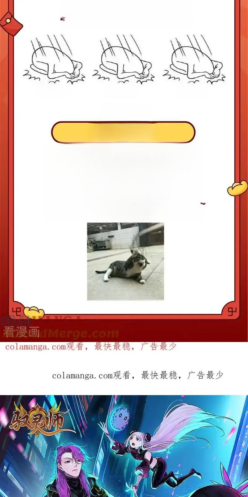 Read Tamers fr Manga Online