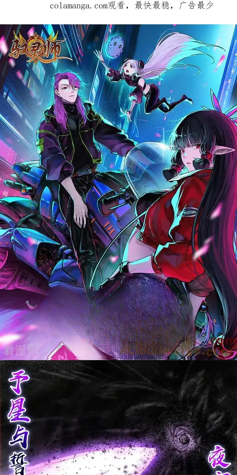 Read Tamers fr Manga Online