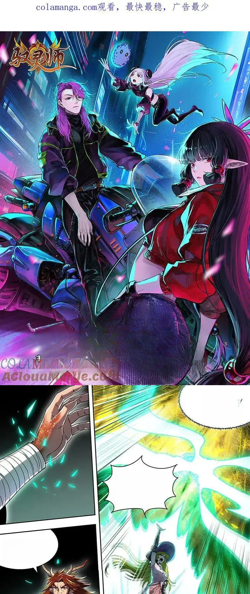 Read Tamers fr Manga Online