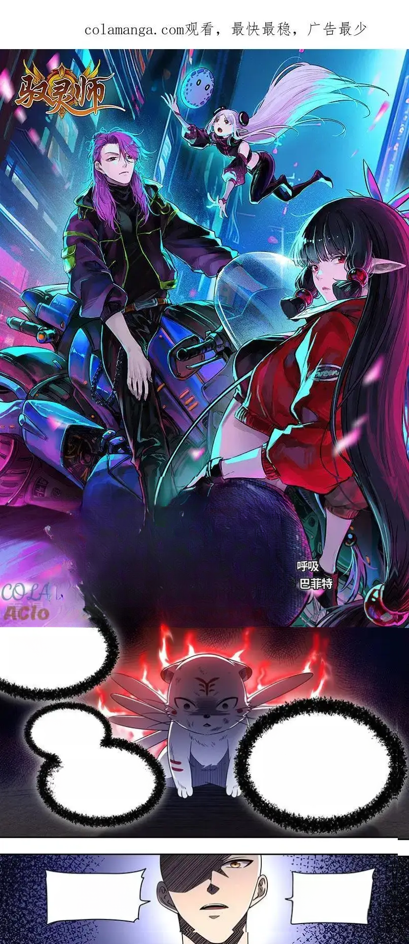 Read Tamers fr Manga Online