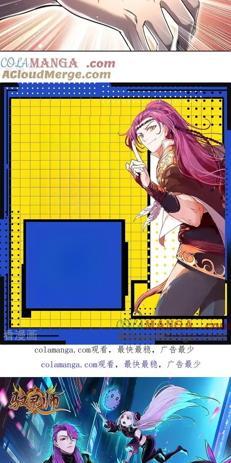 Read Tamers fr Manga Online