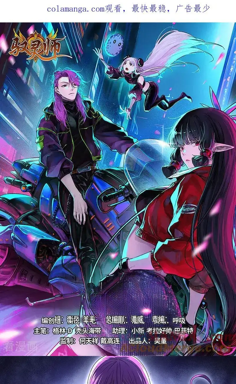 Read Tamers fr Manga Online