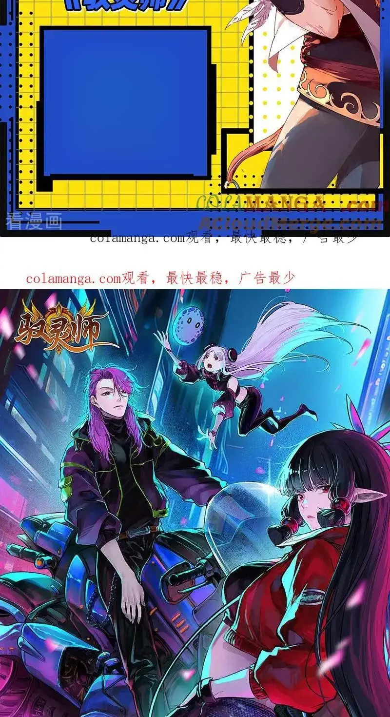 Read Tamers fr Manga Online